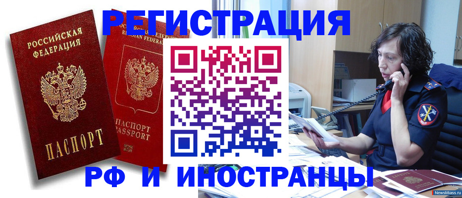 временная регистрация адрес в Шелехове